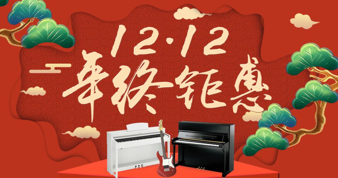 双十二.jpg