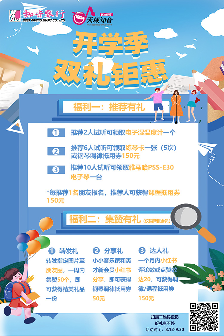 南京知音9月活动banner3.jpg